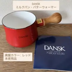 DANSK（ダンスク） コベンスタイル ミルクパン バターウォーマーのサムネイル