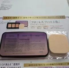 COVERMARK カバーマーク フローレス フィット ３色