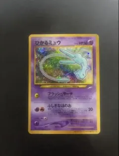 2025年最新】ひかるミュウの人気アイテム - メルカリ