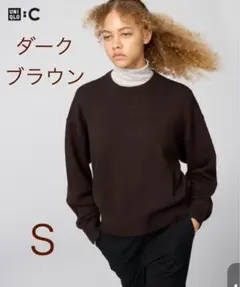 ダークブラウン ニット