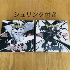 ブラックボルト ホワイトフレア BOX シュリンク付き 新品未開封 即日発送