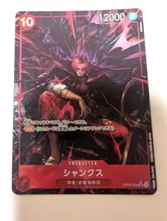 2026年最新】シャンクス sr op09-004の人気アイテム - メルカリ