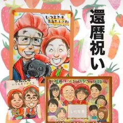 世界にひとつだけの似顔絵オーダーメイド - メルカリ