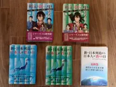【裁断済】縄文を創った男たち・日本列島から日本人が消える 計5冊セット