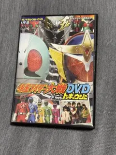 仮面ライダー大戦DVD feat. トッキュウジャー テレビマガジン5月号ふろく