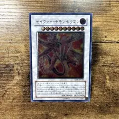 遊戯王 セイヴァー・デモン・ドラゴン レリーフ ABPF-JP040 2g2 - メルカリ