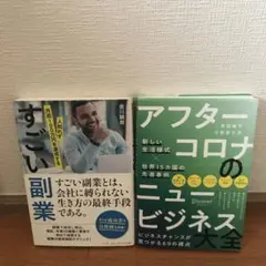 400→300 すごい副業 人知れず月収100万円を達成する