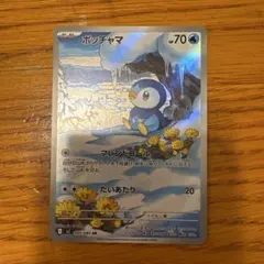 2025年最新】ポッチャマ ARの人気アイテム - メルカリ