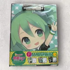 【希少】初音ミク　くじ　ステーショナリーセット　バインダー　ファミリーマート