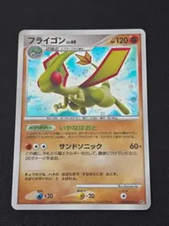フライゴンLV.60 DPBP#383 DP3 ポケモンカードゲーム
