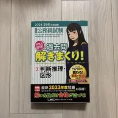☆新品☆過去問解きまくり 大卒程度 2022-2023 8冊 2026-27年合格目標 公務員試験 過去問 解きまくり！シリーズ(専門科目