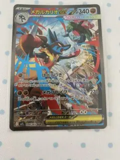 2025年最新】メガルカリオexSARの人気アイテム - メルカリ