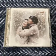 冬のソナタ オリジナルサウンドトラック CD