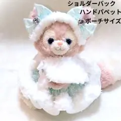 リーナベル　ハンドパペット　ショルダーバック等着用可能 雪の結晶アクア 1439