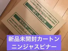 新品未開封カートン品【ニンジャスピナー】24時間以内発送可能