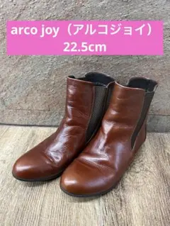 arco joy（アルコジョイ） ブラウンレザー ショートブーツ22.5cm