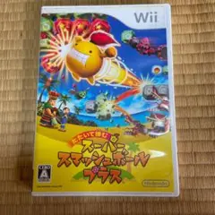 たたいて弾む スーパースマッシュボール・プラス Wiiリモコンプラス付き