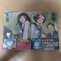 番外編小冊子付き】 ゆるゆる古典教室 カドスト限定版 栞葉るり - メルカリ