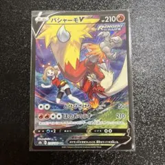 2025年最新】バシャーモv csrの人気アイテム - メルカリ