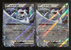 【Generations】ルギアex　はかいのうずしお　2枚セット②