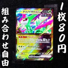 sv5M 016 テツノイサハex RR