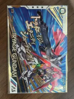 アーセナルベース　トライエイジガンダム　通常、パラレルセット