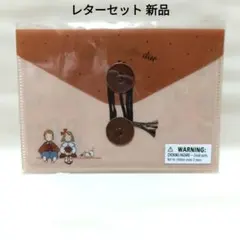 サンリオ ザボードビルデュオ ふたりのLOOKBOOKレターセット 新品未開封品