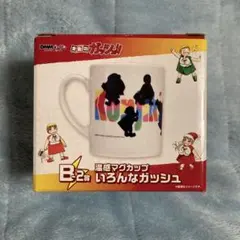 金色のガッシュ くじ