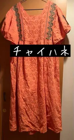 チャイハネ，アミナ，刺繍，刺繍ワンピース，インド綿、エスニック，アジアン