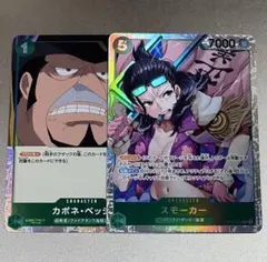 ワンピースカード ベッジ c パラレル & スモーカー sr 2枚セット 緑