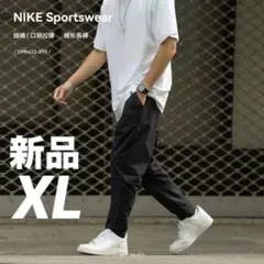ナイキ NIKE スポーツウェア メンズ ウーブン ジョガーパンツ 新品 XL