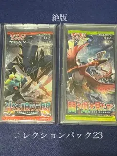 【24時間以内発送】 闘う虹を見たか　未開封パック 拡張パック『闘う虹を見たか』(※初回製造版/SM3H)【未開封BOX】{-}