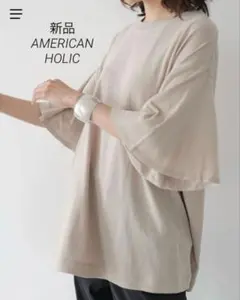 アメリカンホリック　リネンブレンドBIGカットプルオーバー　コットン