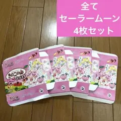 セーラームーン　明治　meiji たけのこの里　きのこの山　空箱　4枚セット