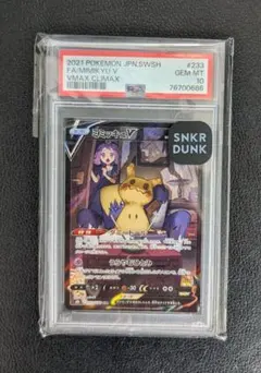 2025年最新】ミミッキュvmax csr psa10の人気アイテム - メルカリ