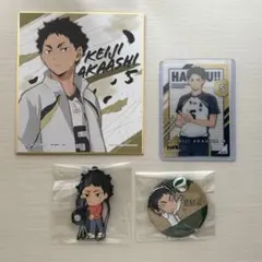 ハイキュー 赤葦京治