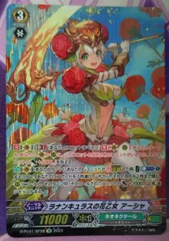 ラナンキュラスの花乙女 アーシャ SP - メルカリ