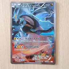 【 PSA10】ブラックキュレム　１ED 伝説キラコレクション 2025年最新】ブラックキュレム psa10の人気アイテム - メルカリ