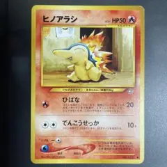 ヒノアラシ ハートゴールド ソウルシルバー 発売記念 プロモ - メルカリ