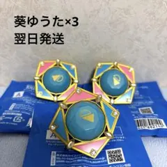 スタライ10th 葵ゆうた リングライト アニバーサリースフィアライト