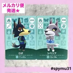 どうぶつの森amiiboカード　ロボ シベリア