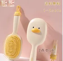 【即日発送】アヒル クリームイエロー ヘアブラシ クリーナー2点セット　可愛いのサムネイル
