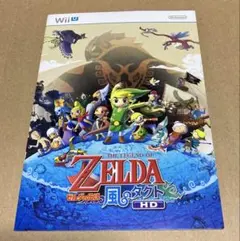 2026年最新】ゼルダの伝説 チラシの人気アイテム - メルカリ