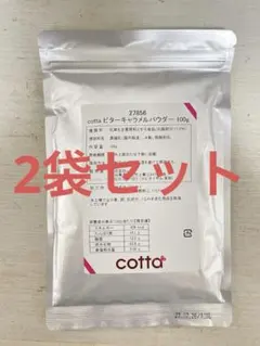 2袋セット 新品未開封　 cotta ビターキャラメルパウダー　 100gのサムネイル