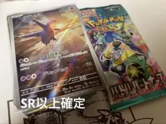 と*ま様 【今だけおまけ付き】ポケモンカード　SR以上確定　1ブロック　引退品2