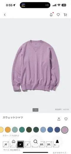 パープル スウェット