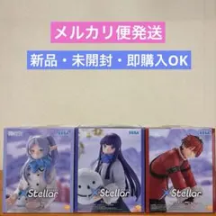 葬送のフリーレン XStellar フリーレン&フェルン&シュタルク ～雪遊び～