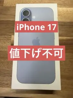 値下不可 iPhone 17 256GB ミストブルー