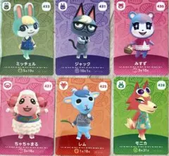 あつ森amiiboカード 6枚セット