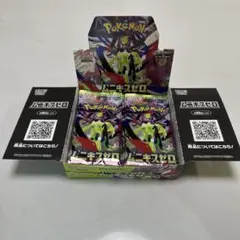 ポケカ ムニキスゼロ 未開封パック 15パック 特別価格